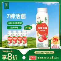 伊利 畅轻燕麦草莓风味发酵乳 228g*4