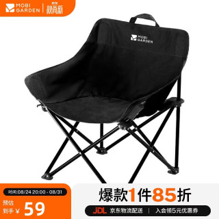 牧高笛 便携式 户外折叠椅