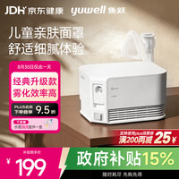 鱼跃 压缩空气式 家用雾化器
