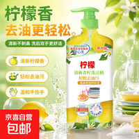 柠檬洗洁精去油污果蔬清洗剂 (工厂限时)柠檬1kg*1桶