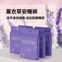 SenseOF薰衣草植萃安睡裤体验装2条亲肤透气不勒肚