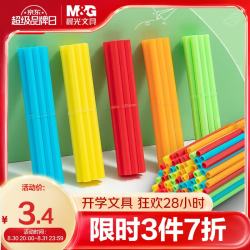 晨光 开学文具防滚计数棒5色50根 儿童数学小棒小学生一二年级加减法数数棒算数教具学具