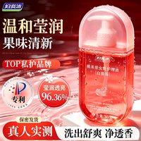88VIP：妇炎洁 私处沐浴露女性下体清洗抑菌去异味香氛护理液