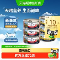 88VIP：ZIWI 滋益巅峰 双重蛋白猫主食罐猫主粮湿粮