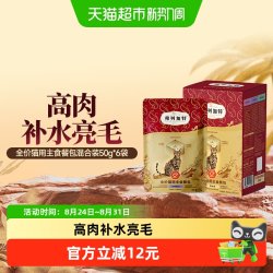 弗列加特 磷虾油全价成幼猫主食餐包