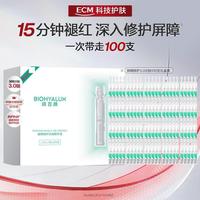 润百颜 屏障修护白纱布3.0次抛100支面部精华舒缓泛红