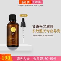 NIUCOCO 真实养发NIUCOCO椰子油护发精油