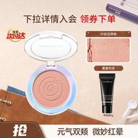 卡姿兰 炫亮胭脂显白自然高光修容腮红两用提亮哑光持久鼻影