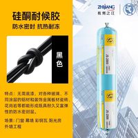 金鼠 JS2000耐候胶 500ml 黑色 整箱批发