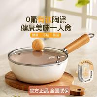 爱仕达 一日食·陶瓷涂层小炒锅迷你小炒锅家用不粘锅平底锅一人食电磁炉