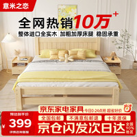 意米之恋 实木床双人床单人床出租房主次卧经济型床1.5m*2m JS04