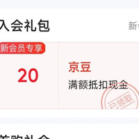 五粮液酒类旗舰店 入会20京豆