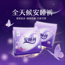 东方甄选 安睡裤安心裤女夜用量大经期防漏轻薄透气姨妈裤型卫生巾