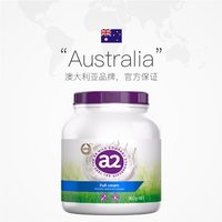 88VIP、移动端：a2 澳洲a2奶粉成人学生高钙高蛋白全家营养奶粉冷水冲泡900g