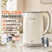 九阳 1.7L大容量电热水壶316L不锈钢烧水壶全自动断电家用水壶