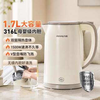 九阳 1.7L大容量电热水壶316L不锈钢烧水壶全自动断电家用水壶