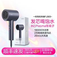 美的 负离子护发吹风机家用电吹风负离子恒温大功率速干便携吹风筒