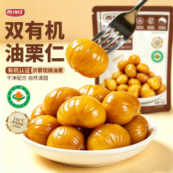 善缘佳 头茬新果双有机油栗仁香甜即食Z1-3