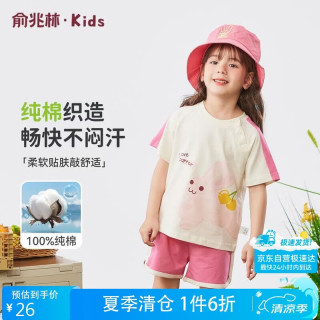 俞兆林 儿童短袖套装男女童套装纯棉卡通外穿中小童衣服童装 兔子小恐龙