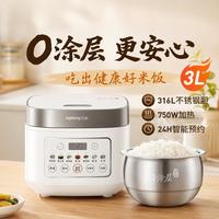 九阳 0涂层电饭煲电饭锅2-3人家用3升米饭锅不锈钢内胆煮饭锅