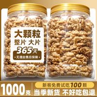 问君 核桃仁原味无添加打豆浆专用2025年新疆阿克苏核桃肉烘焙孕妇专属