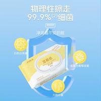 88VIP：妇炎洁 专利益生菌湿厕纸私处湿巾加厚擦屁股男女全家清洁杀菌