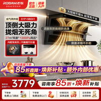 老板 小黑翼D1P油烟机+5.2kW升级一级节能灶5B0X1 烟灶套装