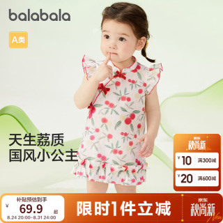 巴拉巴拉 童装儿童连衣裙女童裙子婴儿衣服宝宝公主裙夏装国风新中式纯棉甜 白红色调00316 120