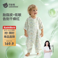 贝肽斯 婴儿睡袋春夏胎脂皮儿童分腿睡袋婴幼儿防踢被睡衣前4后2 森野M