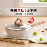 九阳 煎锅炒锅烹饪锅具不粘锅抗菌家用加大平底炒菜锅电磁炉煤气灶通用