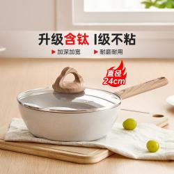 九阳 煎锅炒锅烹饪锅具不粘锅抗菌家用加大平底炒菜锅电磁炉煤气灶通用