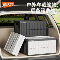 禧天龙 折叠收纳箱 户外露营车载箱 浅灰色 36L