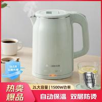 志高 电水壶不锈钢家用烧水壶防干烧电热水壶