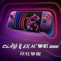 微星 Claw 8 EX Al+全新Intel G3E处理器 8英寸大屏游戏掌机 32GB+1TB