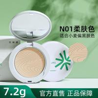 花间颂 7.2g粉饼定妆控油持久补妆散粉油皮混油不脱妆女干皮官方正品