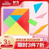 晨光 开学文具益智七巧板中号 一年级教材同步教具智力拼图儿童益智玩具幼儿园文具