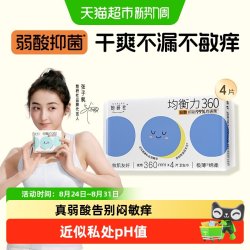 她研社 卫生巾姨妈巾均衡力弱酸抑菌透气夜用360mm
