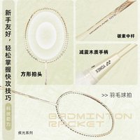 YONEX 新款入门级正品疾光NF10羽毛球拍超轻单拍