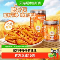 88VIP：脱骨侠 无骨鸡爪柠檬酸辣去骨凤爪卤味解馋鸡肉零食休闲小吃食品