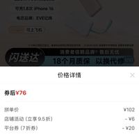订单截图缩略图