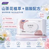 88VIP：妇炎洁 益生菌湿厕纸卫生湿巾清洁女性专用房事湿纸巾洁厕实惠