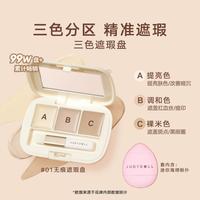橘朵 遮盖斑点痘印黑眼圈高光提亮遮泪沟法令纹新手必备