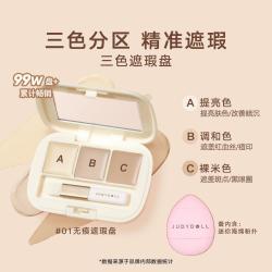 橘朵 遮盖斑点痘印黑眼圈高光提亮遮泪沟法令纹新手必备
