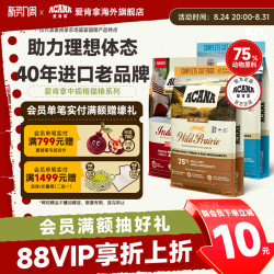 ACANA 爱肯拿 海洋盛宴系列 无谷深海鱼全阶段猫咪干粮