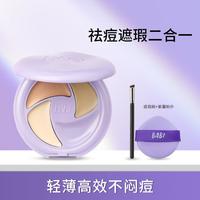 BABI 三色遮瑕膏多效遮瑕疵痘印淡纹黑眼圈保湿干油皮
