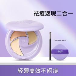 BABI 三色遮瑕膏多效遮瑕疵痘印淡纹黑眼圈保湿干油皮