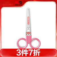 晨光 文具 120mm米菲学生儿童剪刀 学生手工DIY剪纸刀 小学生剪子 学习用品 粉红色 FSS91303