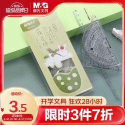晨光 文具抹茶套尺尺子套装小学生考试 4件套（直尺15cm+三角尺*2+量角器） 开学文具