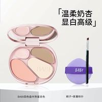 BABI 四色修容盘高光修容一体面部显白腮红阴影氛围感妆