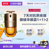 娇韵诗 下拉淘金币优惠娇韵诗第二代双萃眼霜20ml有防伪改善暗沉